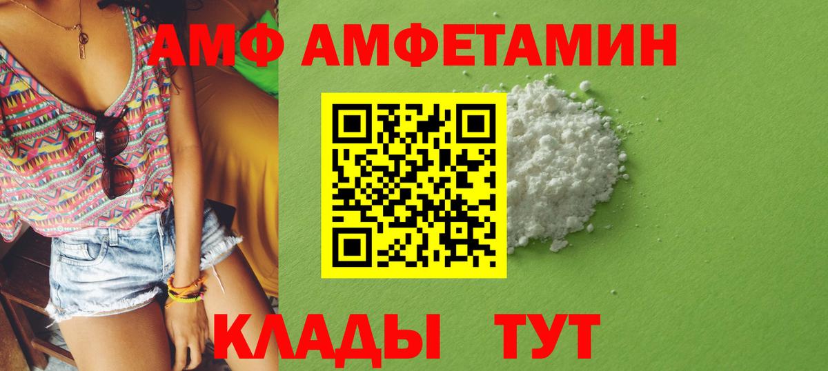 Амфетамин Premium  АМФЕТАМИН  Amphetamine  Красногорск  Вход с VPN 