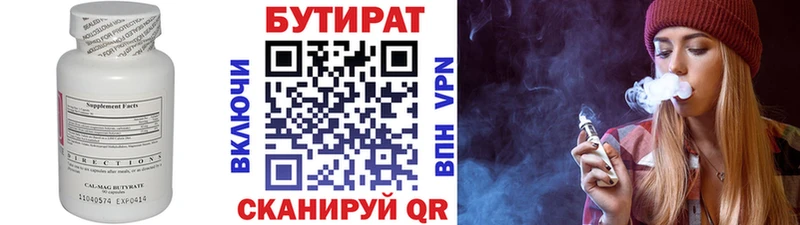 даркнет сайт  Красногорск  Бутират бутандиол 