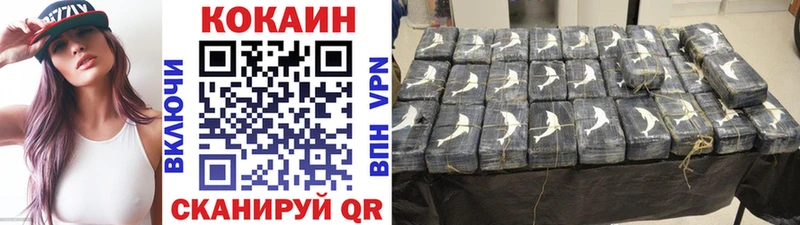 Кокаин Эквадор  Красногорск 