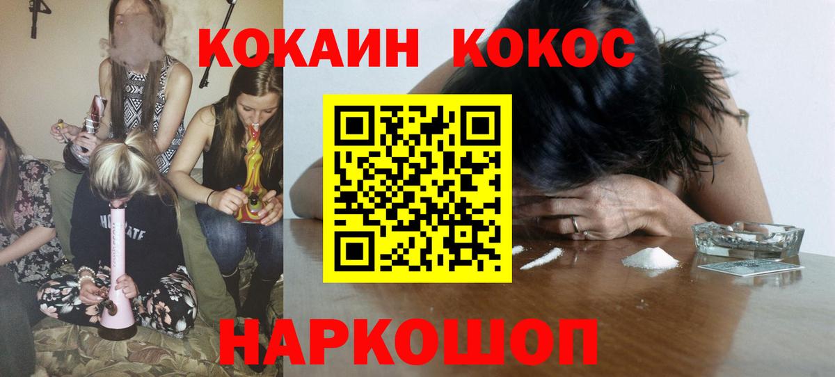 КОКАИН Эквадор  КОКАИН FishScale  Красногорск  Вход с VPN 