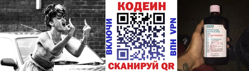 наркотики Красногорск Codein Purple Drank