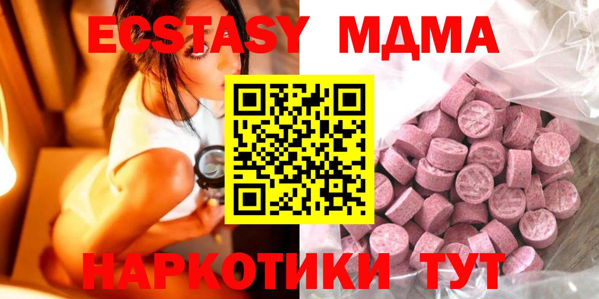 Экстази Punisher  Экстази  Красногорск  площадка наркотические препараты  Вход с VPN 