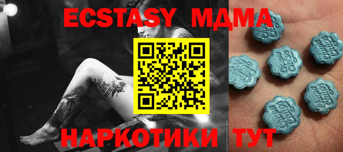 Ecstasy 280мг Красногорск