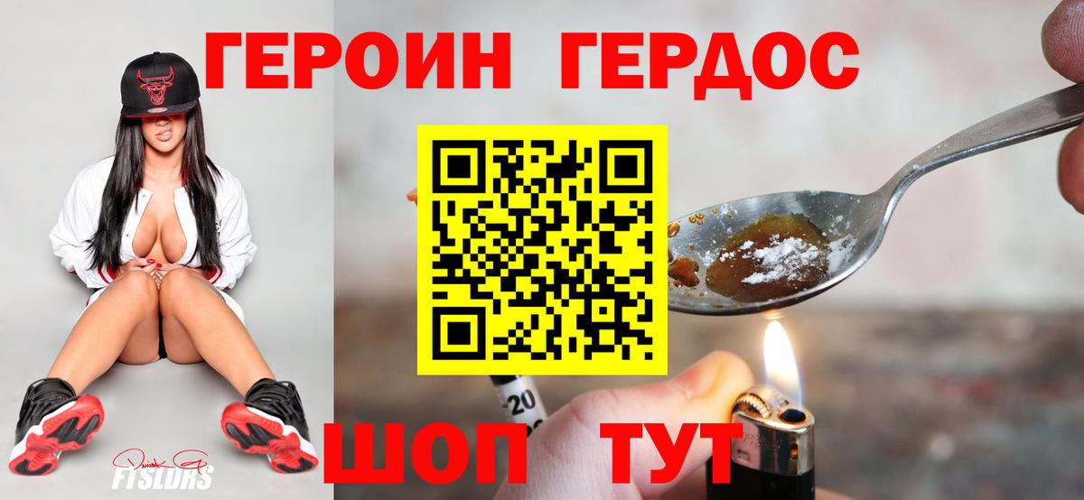 ГЕРОИН Афган  ГЕРОИН  Красногорск  Вход с VPN 