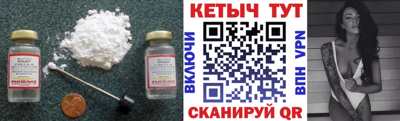 КЕТАМИН VHQ Красногорск