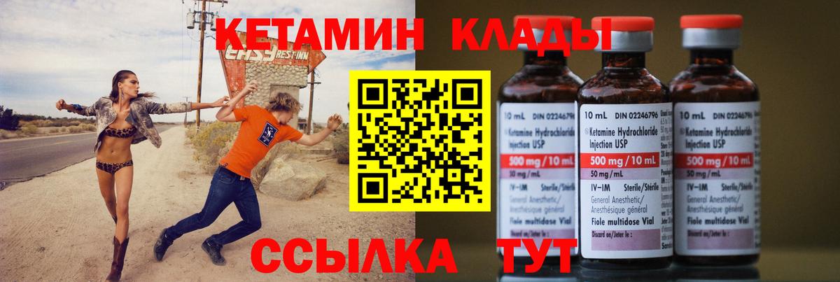 КЕТАМИН ketamine Красногорск