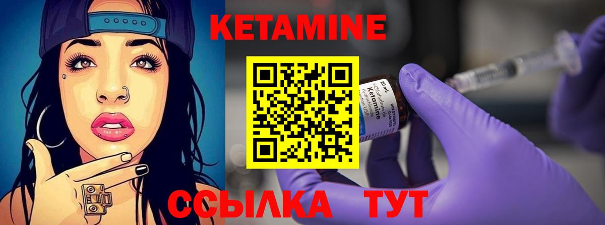 КЕТАМИН ketamine  Вход с VPN  Красногорск  Кетамин VHQ 