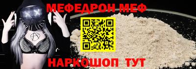 мефедрон Будённовск