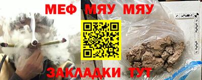 мефедрон Будённовск