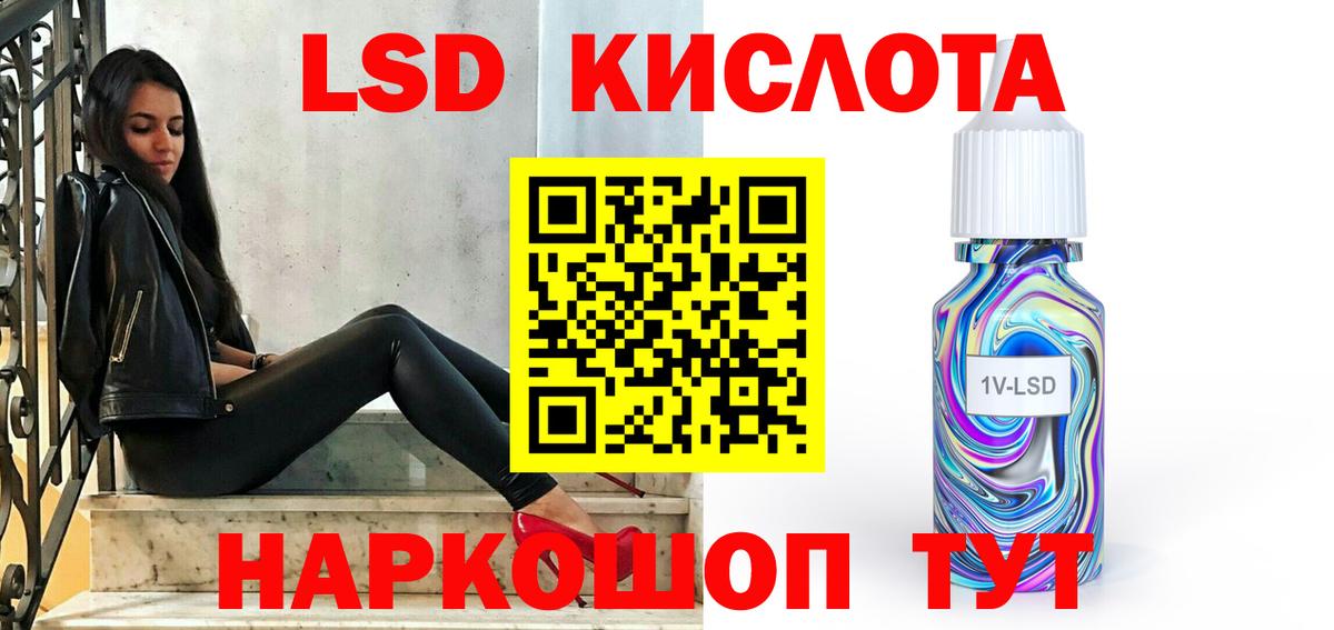 Красногорск  ЛСД экстази кислота  Вход с VPN  ЛСД экстази ecstasy 