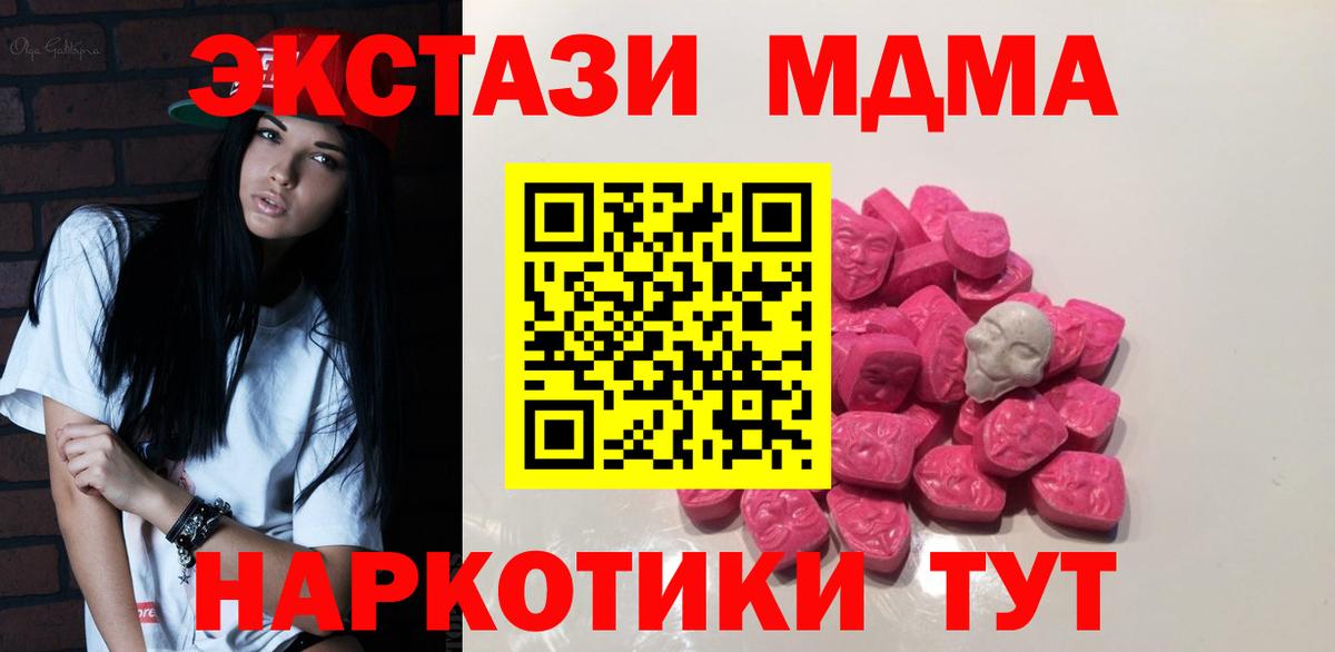 Красногорск  MDMA Molly  Вход с VPN 