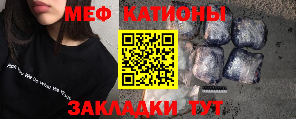 МЕФ  Мефедрон мяу мяу  Красногорск  Вход с VPN  Мефедрон мяу мяу  Меф 