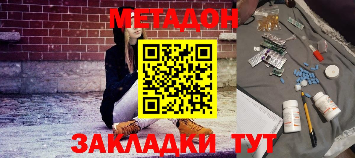 COCAIN  Вход с VPN  Конопля  Красногорск  ТГК  Гашиш  Мефедрон  