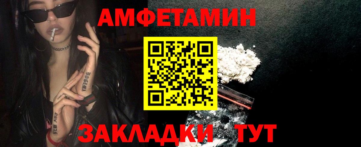 Красногорск  МЕТАМФЕТАМИН витя  Вход с VPN 