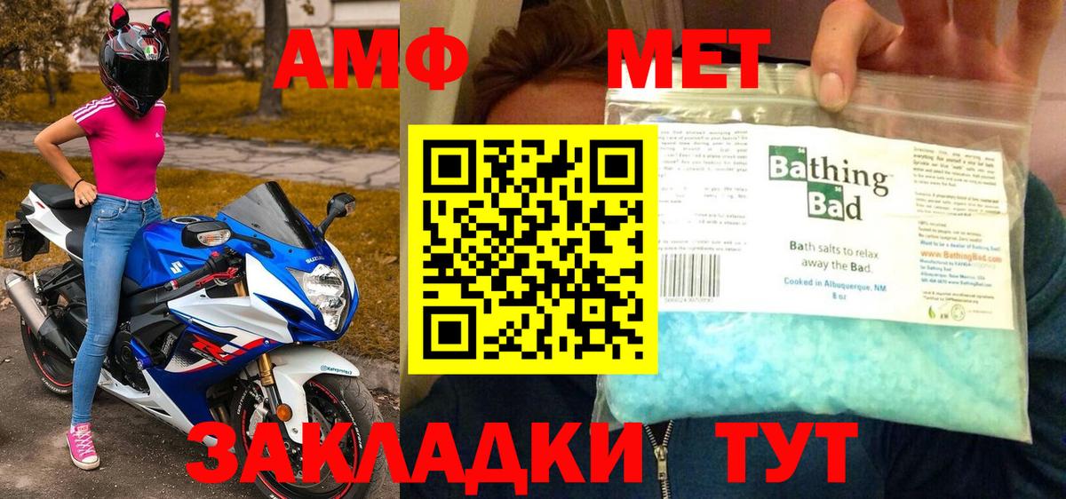 МЕТАМФЕТАМИН винт Красногорск