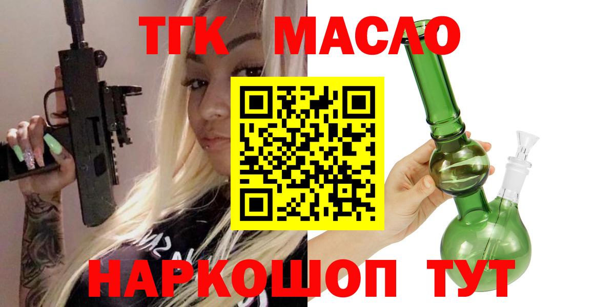 Дистиллят ТГК вейп  Вход с VPN  Дистиллят ТГК концентрат  Красногорск 