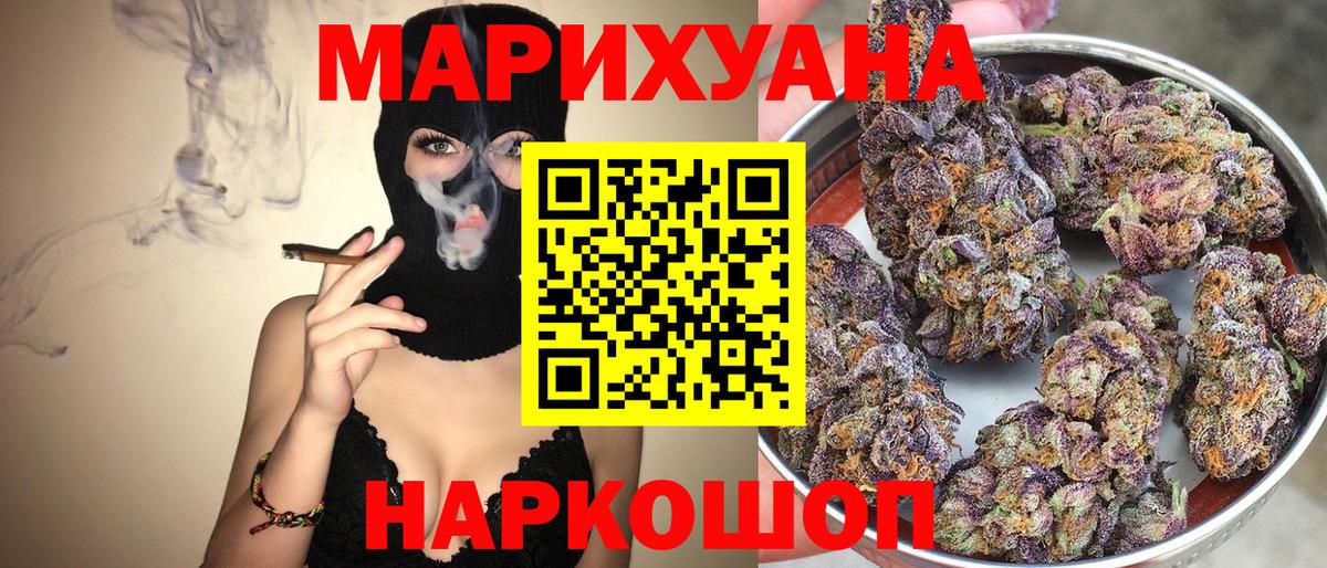 Канабис MAZAR Красногорск